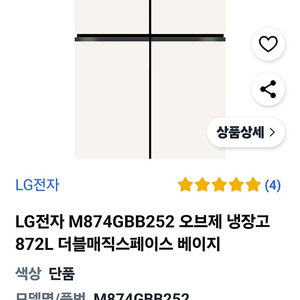 LG오브제컬렉션 874L 4도어 더블메직스페이스 냉장고 ㅡ M874GBB252