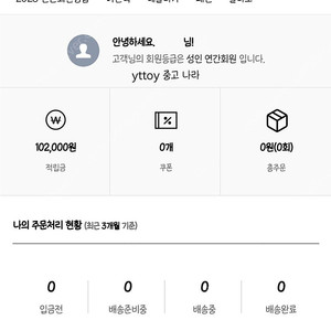 엘지트윈스 어페럴샵 10.2만 포인트 팝니다