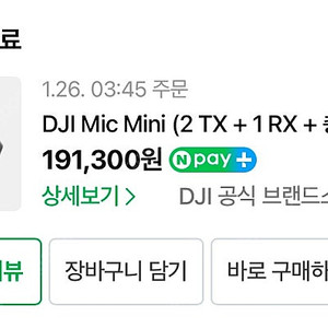 DJI Mic Mini (2 TX+1 RX+ 충전 케이스) 판매합니다.