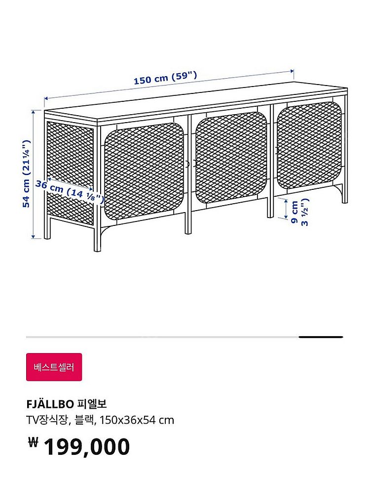 <<이케아 거실장 피엘보 판매! 상태 좋음!>>--2