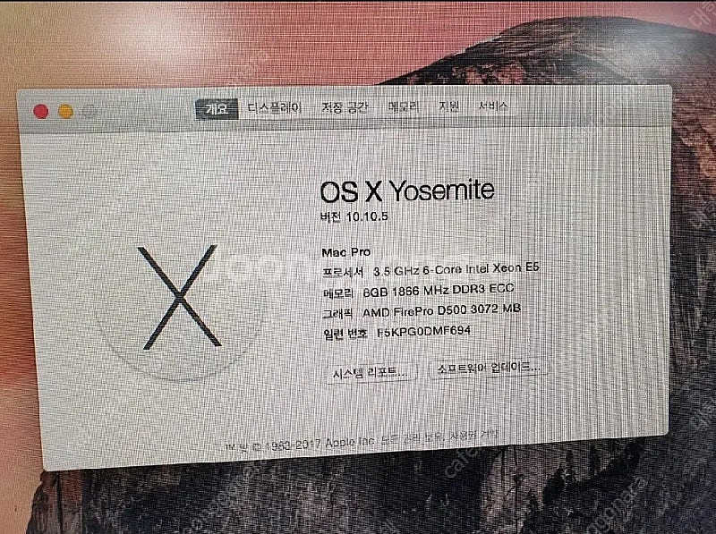애플 맥프로 Apple MacPro A1481 맥프로 ...--7