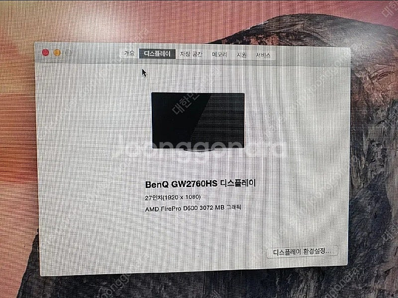 애플 맥프로 Apple MacPro A1481 맥프로 ...--8