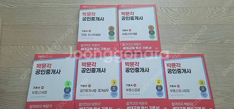 [팝니다]부산_ 2025년 박문각 공인중개사 1차 2차...--1