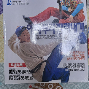 레트로컴퓨터잡지 PC서울 1996년3월호 무료배송