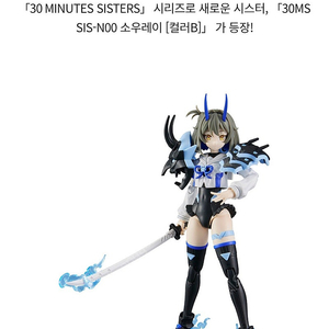 [구매] 30MS 소우레이