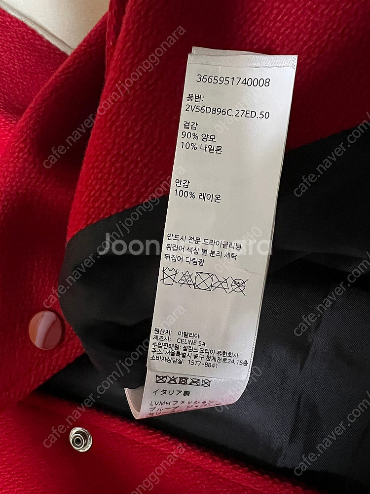 [백화점제품] 셀린느 바시티 테디 자켓 50--2