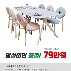 포세린세라믹식탁 6인셋트 전시상품판매!!!!️