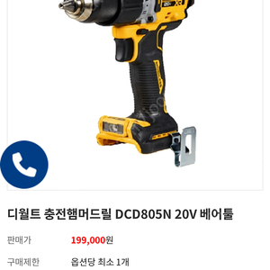 디월트 충전드릴 DCD805N 20V 베어툴