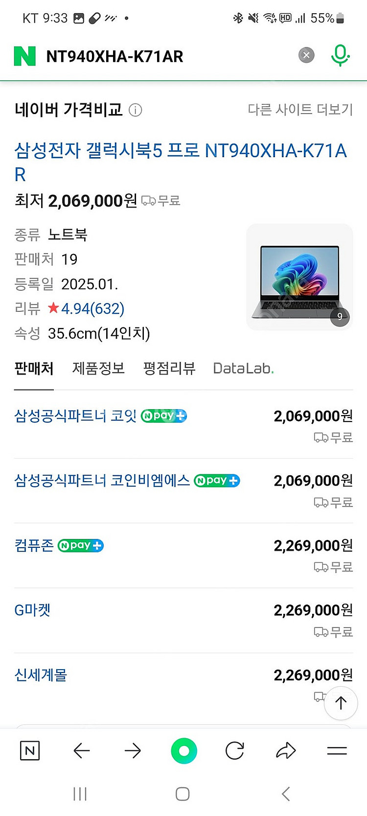 갤럭시북5 Pro NT940XHA-K71AR--0