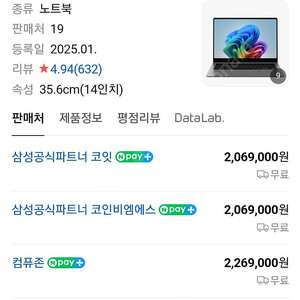 갤럭시북5 Pro NT940XHA-K71AR