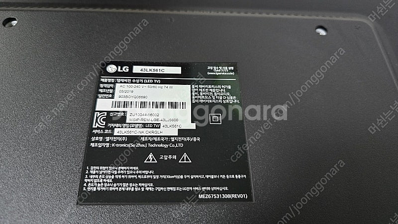 LG 43LK561C 보드 ,스탠드--0