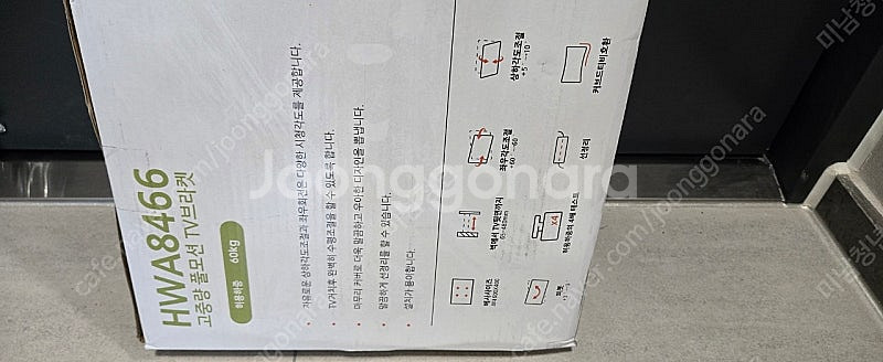 티비 벽걸이거치대 팝니다--1