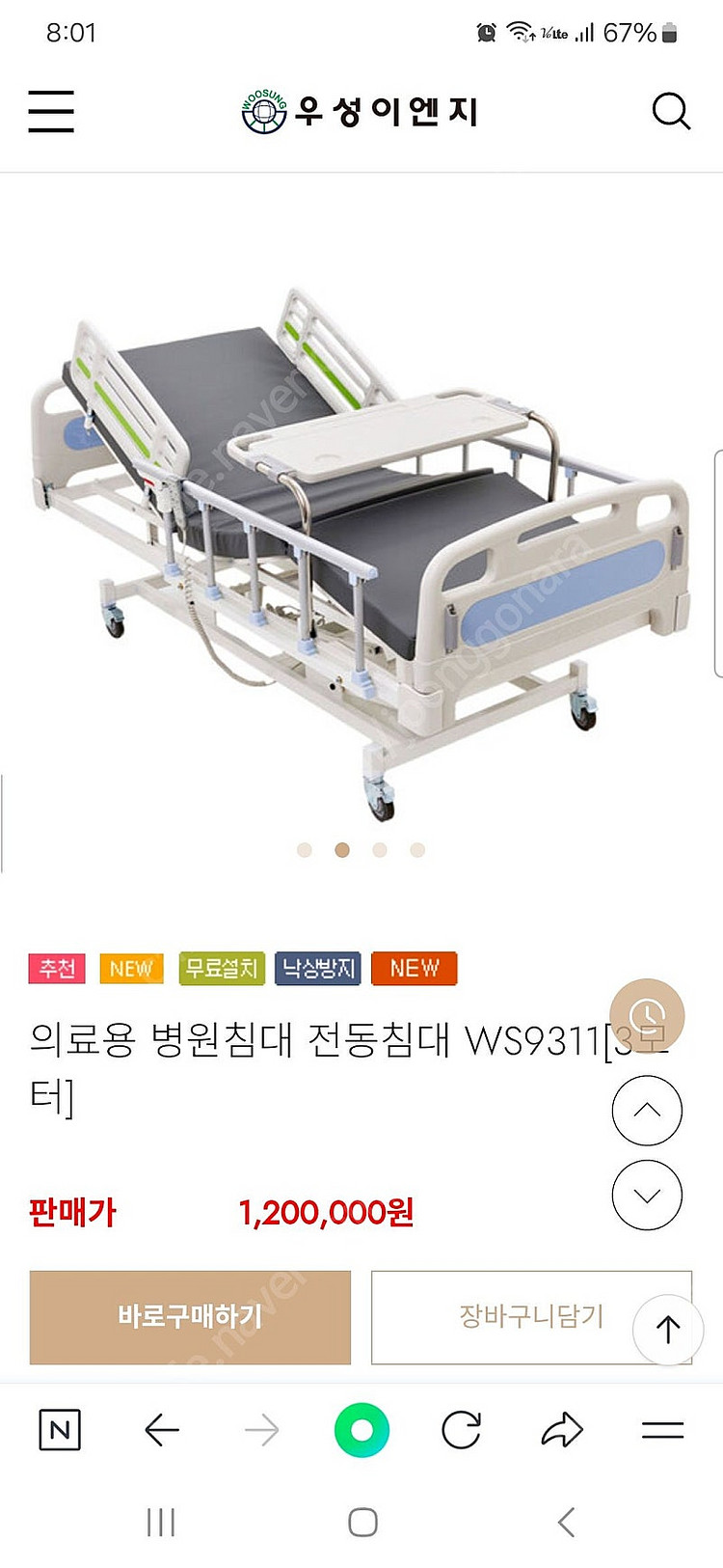 의료용 병원 침대 팝니다. 의료침대 팝니다.--5