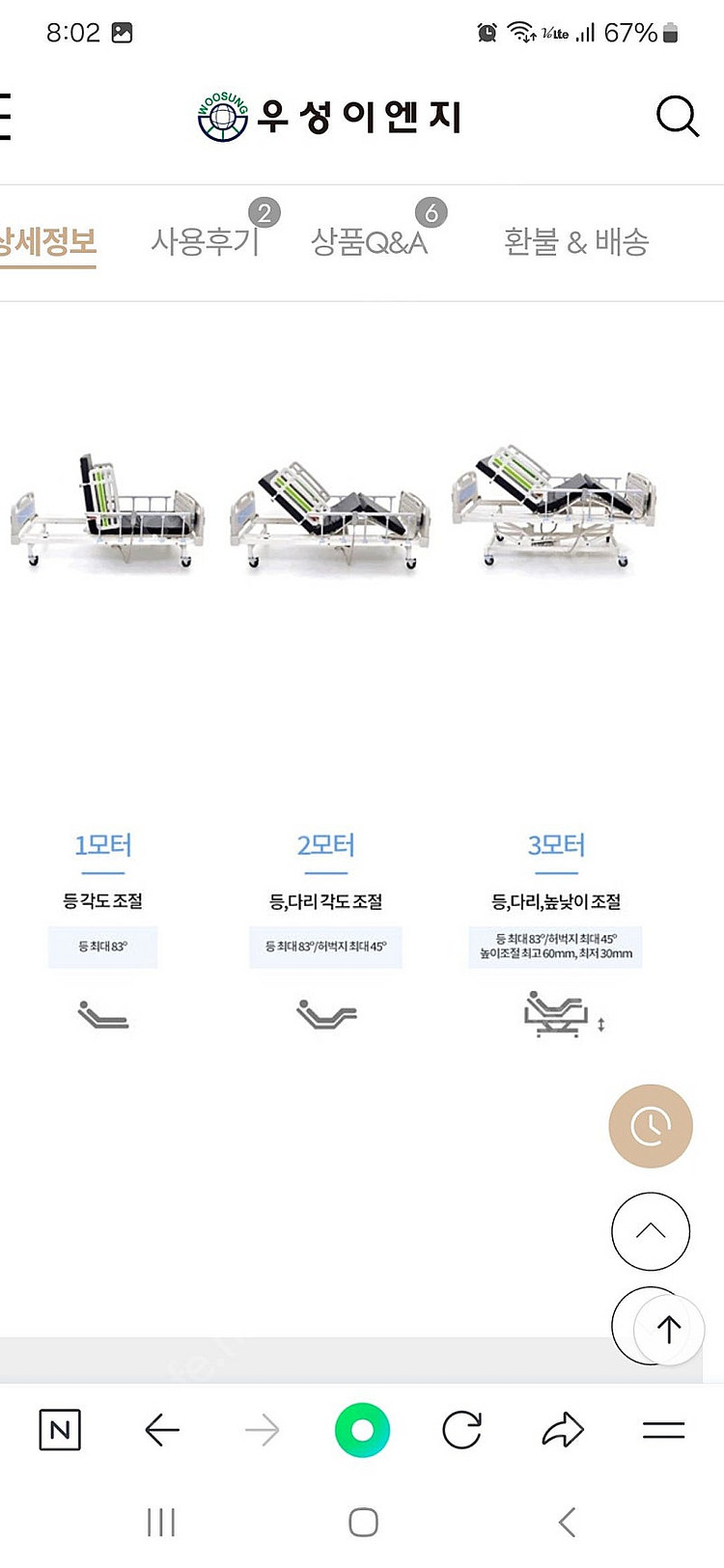 의료용 병원 침대 팝니다. 의료침대 팝니다.--6
