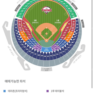 개막전 LG vs 롯데 자이언츠 엘지트윈스 1루 오렌지석(응원석) 206블록 17열 2연석