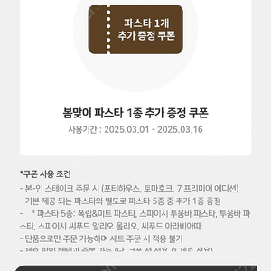 아웃백 파스타 쿠폰 1000원에 판매합니다 !!!!