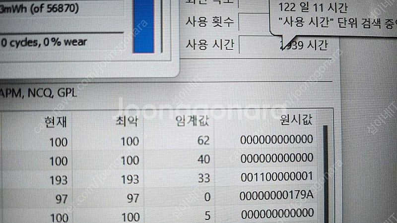 [판매]LG 울트라기어GT 풀업 게이밍 노트북/램32G...--6