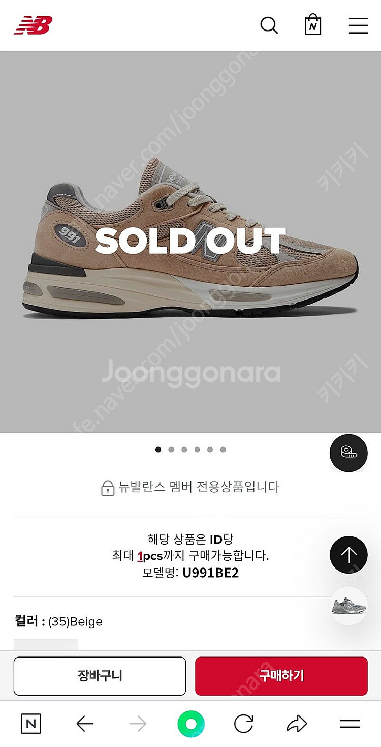 뉴발란스 991 U991BE2 (CUBAN SAND),...--0
