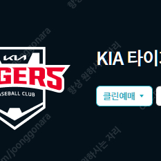 3.23(일) KIA 타이거즈 vs NC 다이노스 티켓 판매합니다.