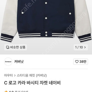 커버낫 바시티