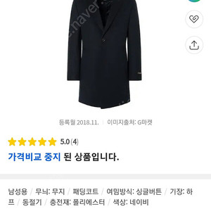 로가디스 캐시미어 코트 105,택포 25,000