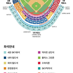 3월23일 일요일 두산 베어스 VS SSG 랜더스 3루 피코크테이블석 3인석