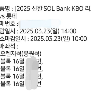 23일(일) 엘지 롯데 LG 1루 / 3루 오렌지석