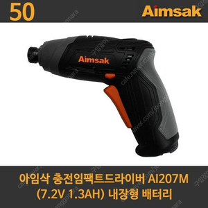 AI207M 아임삭 임팩드릴삽니다