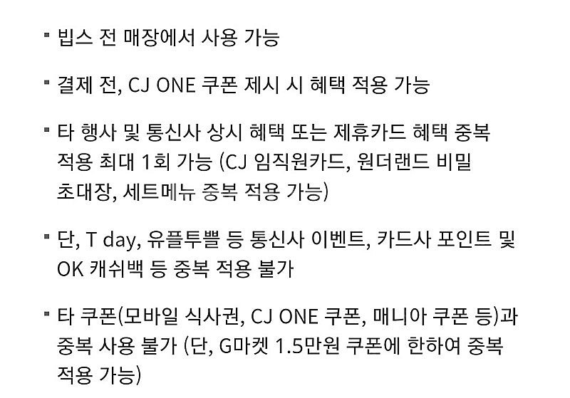 빕스 45% 할인 쿠폰/40% 쿠폰/빕스 콜키지 무료 ...--2