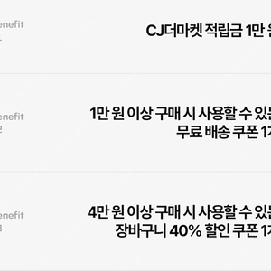 우주패스 CJ더마켓 3종쿠폰 7000원 팜니다