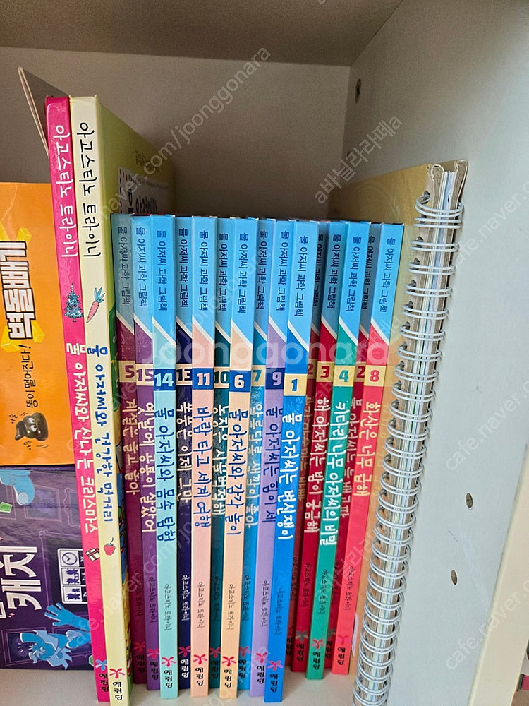 물아저씨 17권--0