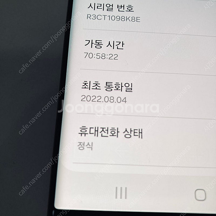 갤럭시 S22울트라 블랙 512기가 매우깨끗! 43만원...--6