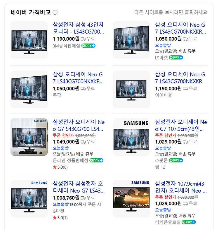 삼성 오디세이 43인치 모델 모니터 팝니다(LS43CG...--1