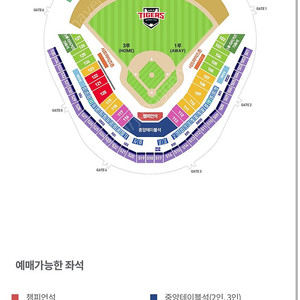 3/23 기아 타이거즈 vs NC 3루 EV 4연석 통로석 판매