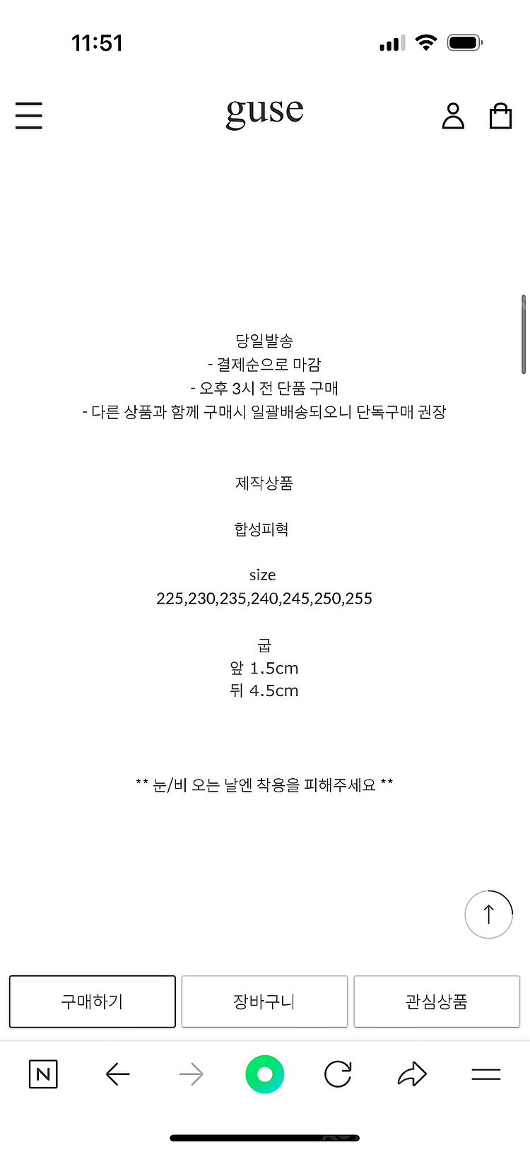 구즈 라운드롱부츠 (255) 새상품--1