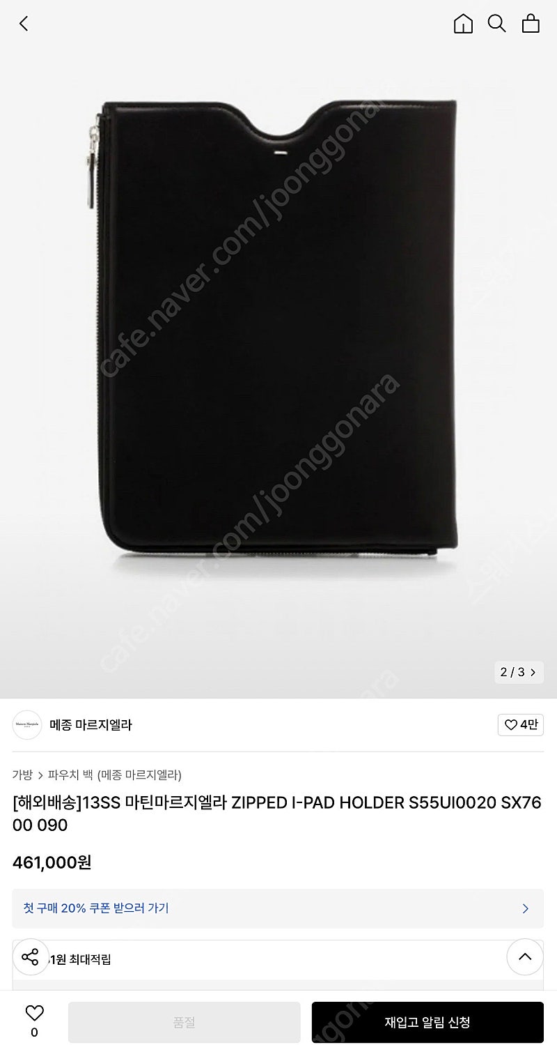 메종 마르지엘라 아이패드 파우치 S55UI0020