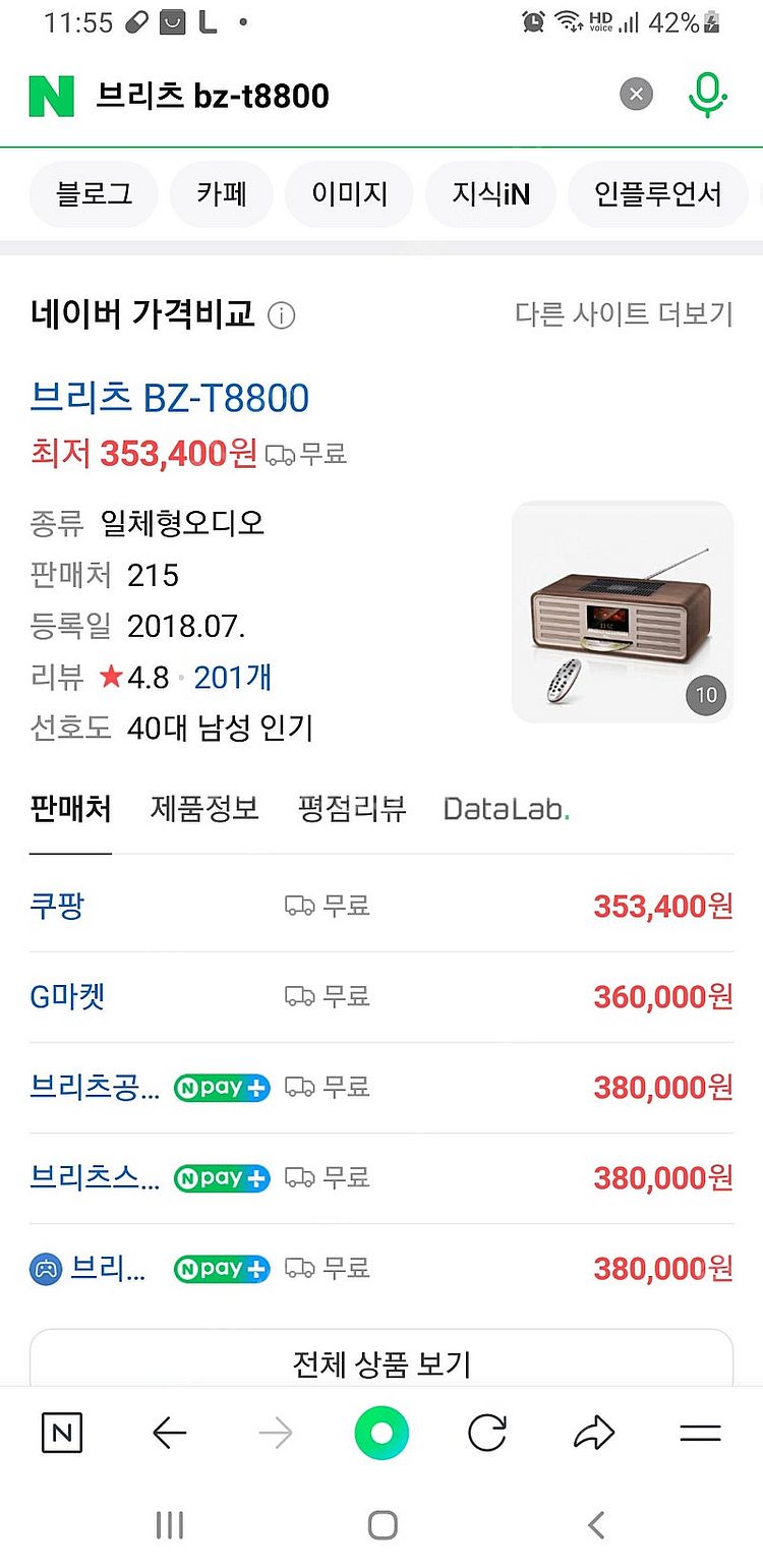 정품 브리츠 BZ-T8800 진공관 올인원 블루트스 스...--8