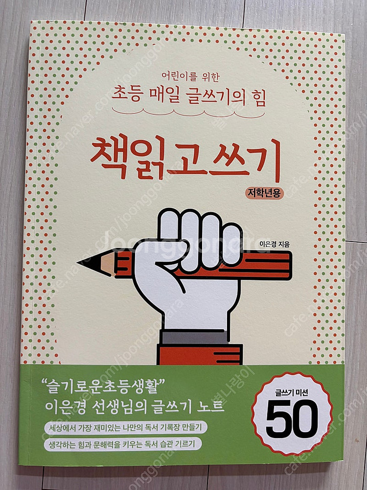 수퍼맘 센게이지 익스플로링 사이언스 내셔널지오그래픽 G...--2