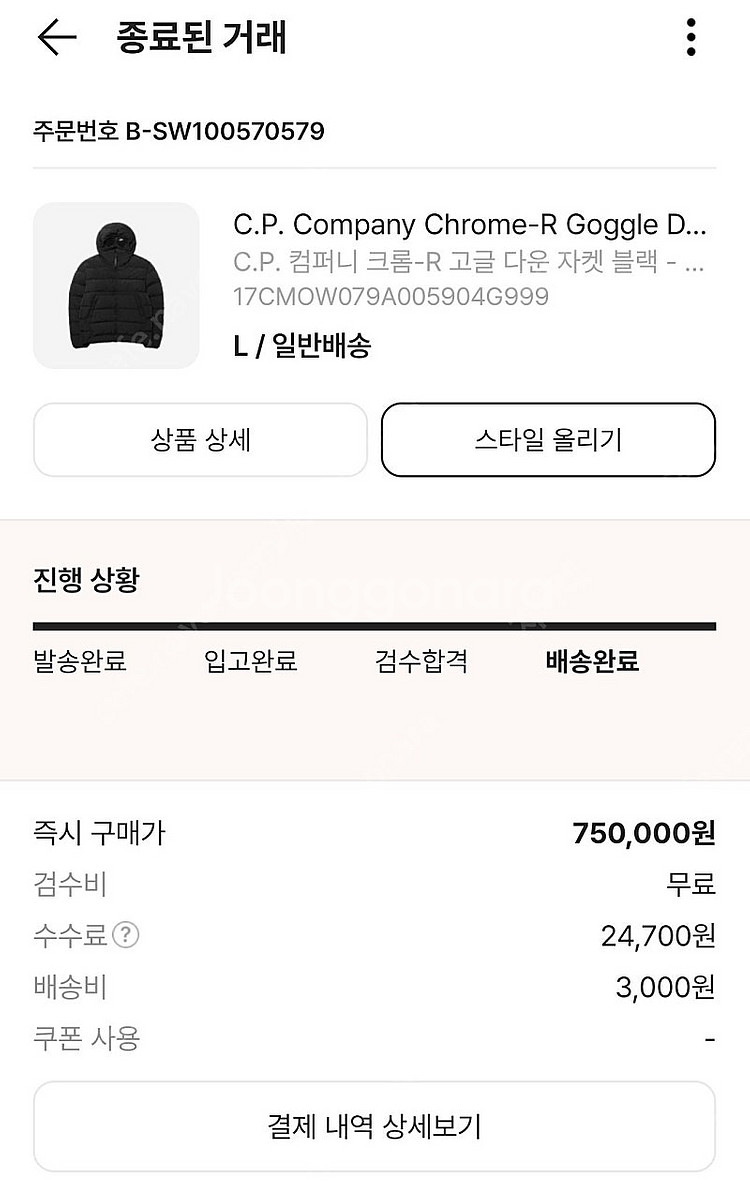 C.P. Company 구글 자켓 L--5