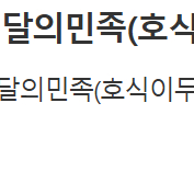 (24시간) 배달의민족 요기요 상품권 금액권 기프티콘 45만원 2만원 20000원 1만원 우주패스 쿠폰 5천원 3천원 1000원 SKT VIP PICK 배민 호식이 두마리치킨 10