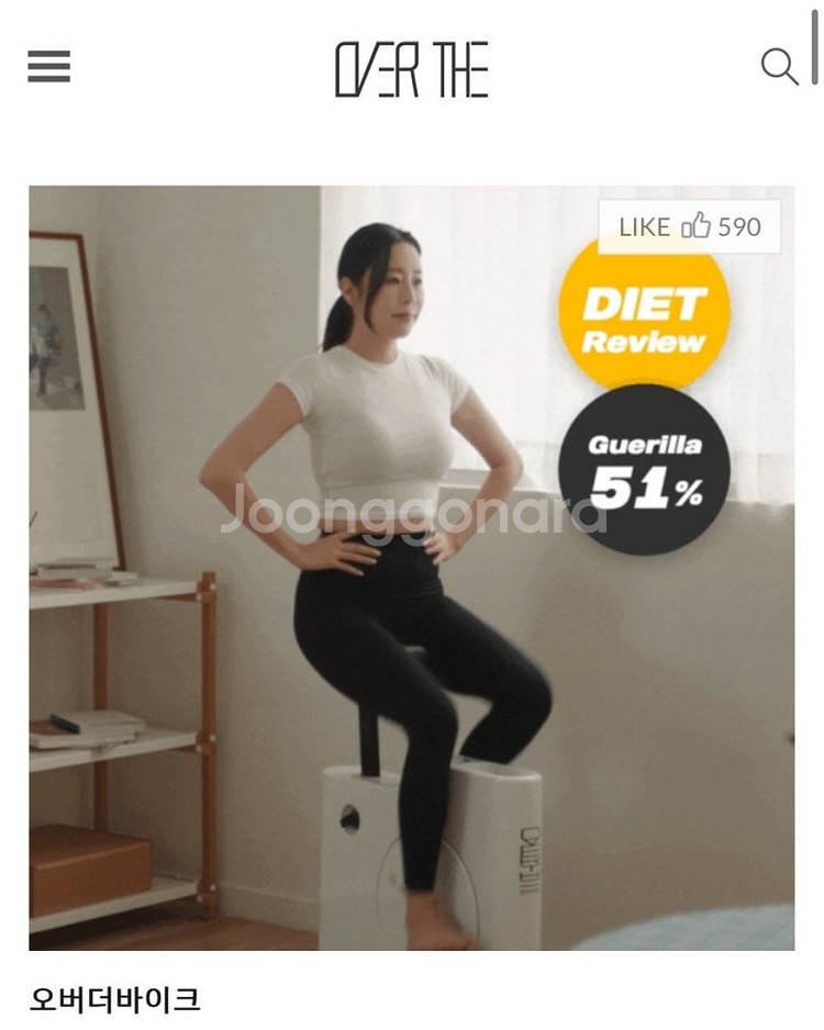 오버더바이크 구매 원합니다ㅅㅅㅅ--0
