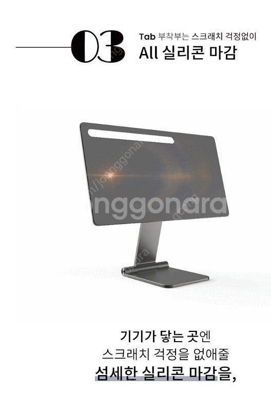 니케 갤럭시탭 마그네틱 거치대 스탠드--2