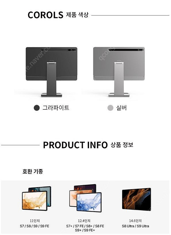 니케 갤럭시탭 마그네틱 거치대 스탠드--6