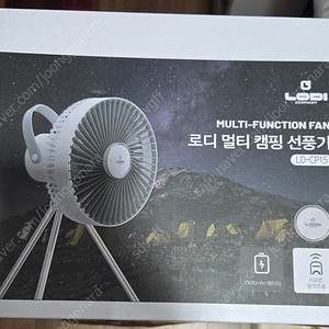 로디 멀티 캠핑 선풍기