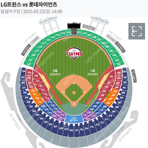 (교환)잠실 3/23 일 티켓으로 3/22 토 티켓구해요