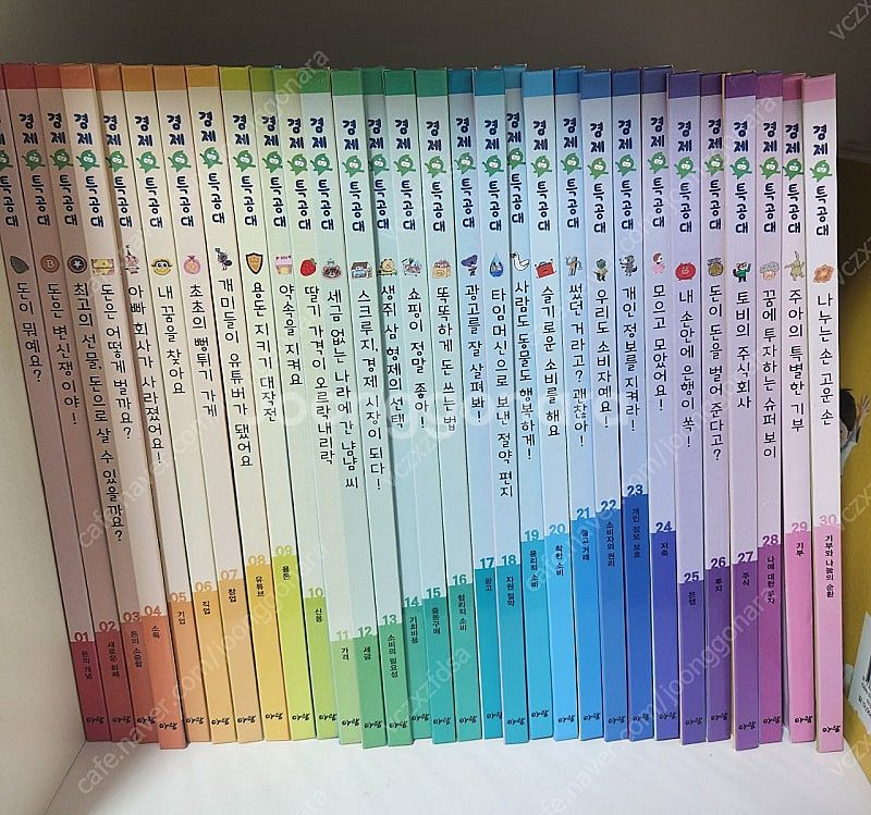 아람 경제특공대--0