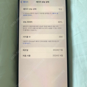 아이폰 15프로 15pro 256mb 블랙 매터리 89 1년 사용 급처