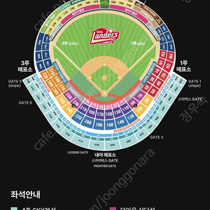 ssg 22일 개막전 2연석 구매합니다