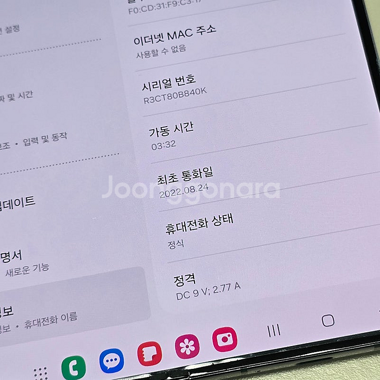 갤럭시 Z폴드4 그레이그린 256기가 무잔상 잘펴지는폰...--3