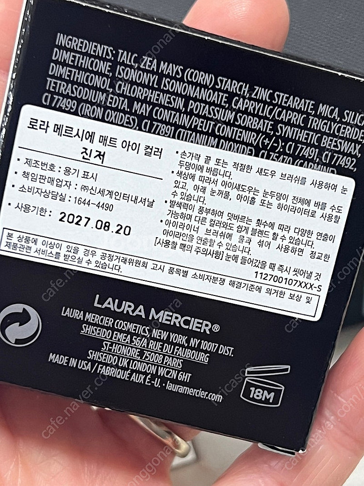 로라메르시에 진저 섀도우--2